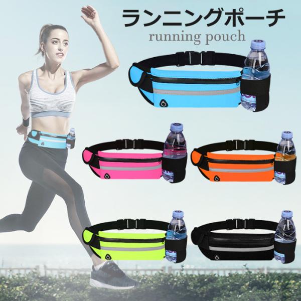 ◆商品名ランニングウエストポーチ◆商品説明イヤホンジャックホール付き耐熱性と耐寒性、クッション性等の様々な要素で優れているネオプレン素材を採用耐久性があり、伸縮性のあるベルトでサイズ調整が可能ペットボトルやスマホなど様々なものが収納可能◆キ...