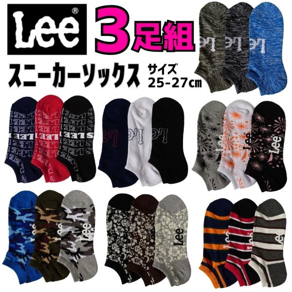 ソックス メンズ 3足組 靴下 スニーカーソックス セット リー Lee おしゃれ ブランド 福袋 25 27センチ 男性 得トク2weeks0410 得トクセール Buyee Servis Zakupok Tretim Licom Buyee Pokupajte Iz Yaponii