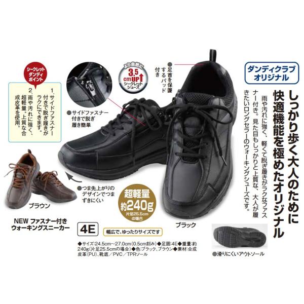 シークレットシューズ メンズ Newファスナー付き ウォーキングスニーカー 3 5cmup ダンディクラブ Buyee Buyee 日本の通販商品 オークションの代理入札 代理購入