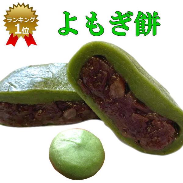 草餅 その他の菓子 スイーツの人気商品 通販 価格比較 価格 Com