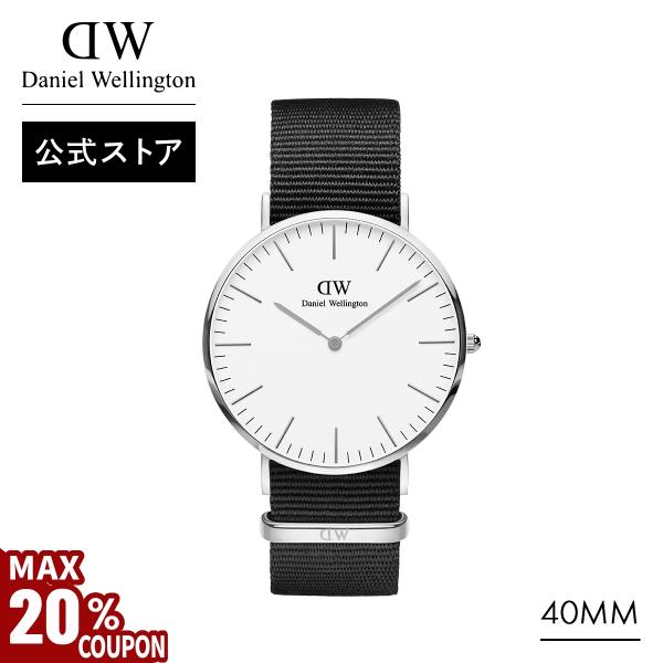 ダニエルウェリントン DW00100368　腕時計 送料無料　新品未使用 Daniel Wellington 腕時計 時計 メンズ ダニエルウェリントン DW