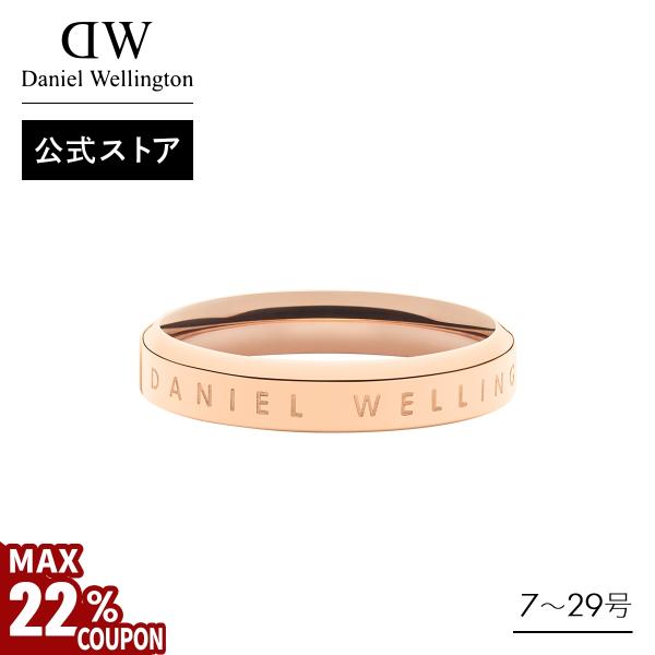 Daniel Wellington ＼公式限定2年保証／ 指輪 リング レディース