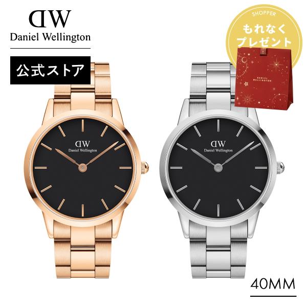 Daniel Wellington（ダニエルウェリントン） 腕時計 メンズ DW 公式