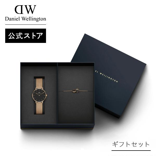 【美品】Daniel Wellington（ダニエルウェリントン）時計とブレス Daniel Wellington（ダニエルウェリントン） ギフトセット 腕時計