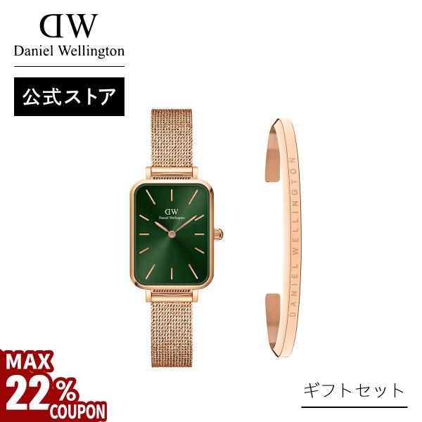 Daniel Wellington ギフトセット 腕時計 ブレスレット ダニエル