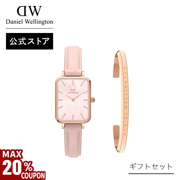 DWの腕時計とブレスレット セット Daniel Wellington ギフトセット 腕時計 ブレスレット ダニエル