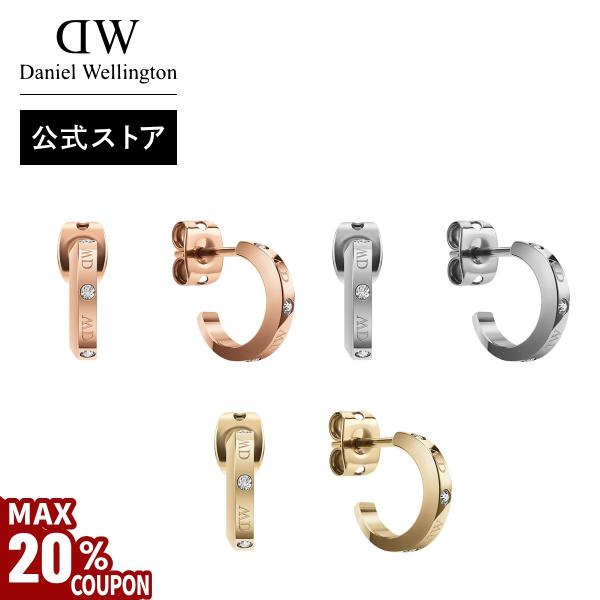 Daniel Wellington ＼公式限定2年保証／ ピアス レディース