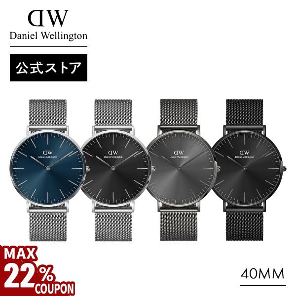 Daniel Wellington 腕時計 時計 メンズ ダニエルウェリントン DW