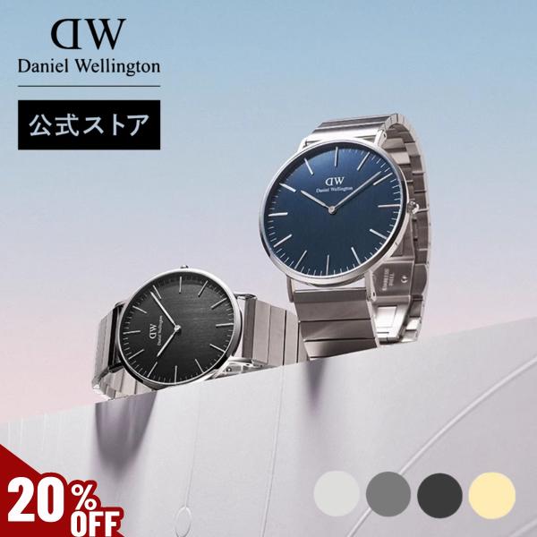 ダニエルウェリントン DW00100368　腕時計 送料無料　新品未使用 Daniel Wellington 腕時計 メンズ レディース ダニエル