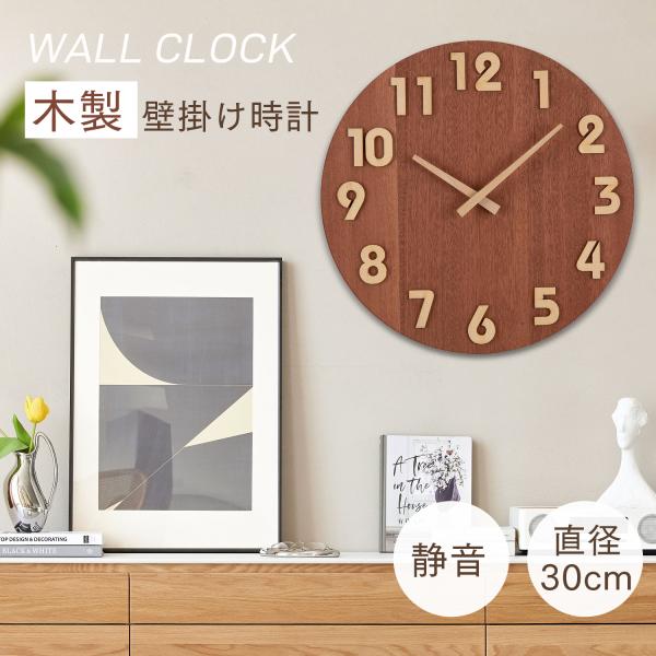 ■商品紹介商品名：壁掛け時計 木製カラー：ブラウン文字盤の素材：MDF木材サイズ：30*30*5cm■商品説明■おすすめポイント●【駆動】：単三電池1本（別売り）●【美しく実用的】：厚みのある天然木を使用し、お洒落で高級感があります。●【光...