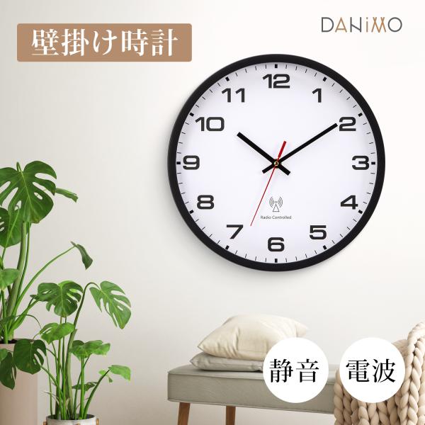 ■商品紹介商品名：壁掛け時計 電波時計色：ブラック、ホワイトサイズ：30*30*4cm本体重量：約830g電池：単3形電池1本（マンガン電池）（別売り)