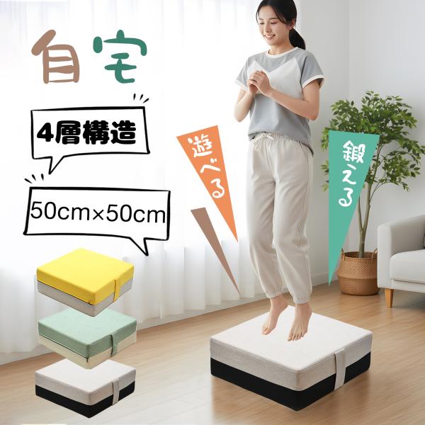 ■商品紹介商品名：トランポリン クッション 色：イエロー  グリーン グレーサイズ：幅：約50cm  奥行：約50cm  高さ：約18cm本体重量：約2.3g耐荷重：約100kgまで■おすすめポイント【point01 安定感がある大判サイズ...