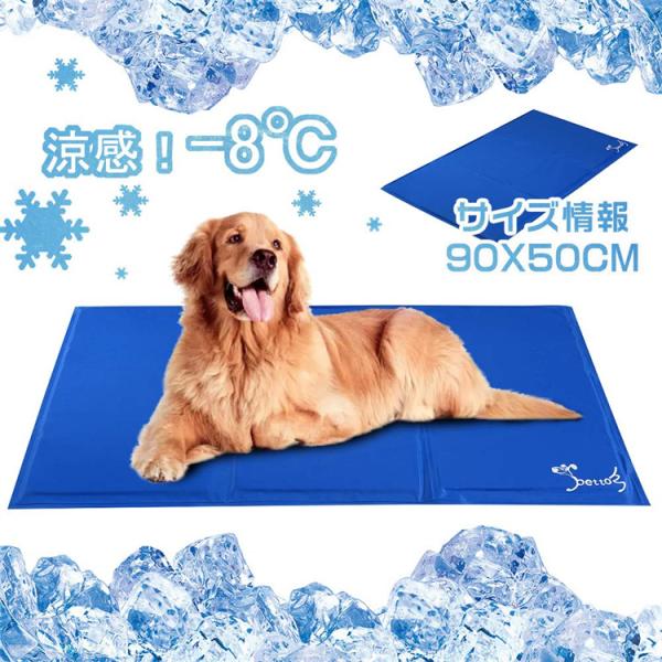 【サイズ】：L（50*90CM)【適用対象】：猫、うさぎなどの小動物、小型犬、中型犬、人間。【多用途のマット】：冷却マットはペットや犬猫などの動物用だけじゃなくて、人間用の夏の足元マットやオフィス椅子用マット、車席のマット、ノートパソコンマ...