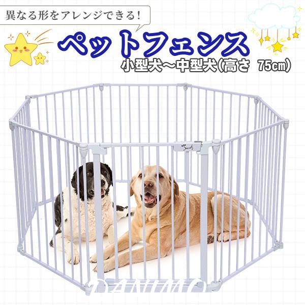 ペットフェンス ペットサークル 折りたたみ式 中大型犬 猫 うさぎなど小動物用ゲージ パネル８枚 形組み換え可能 ダブルロック 日本語取扱説明書付き