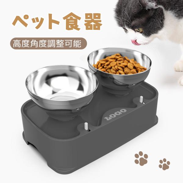 ペットフードボウル  猫 お皿  犬猫 食器 ステンレス 食器スタンド ペット用 食器台 えさ 皿 高さ調節可能 犬 滑り止め 可愛い