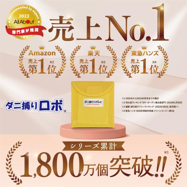 ダニ捕り市場Yahoo!店 - ダニ捕りロボ 詰め替え｜Yahoo!ショッピング