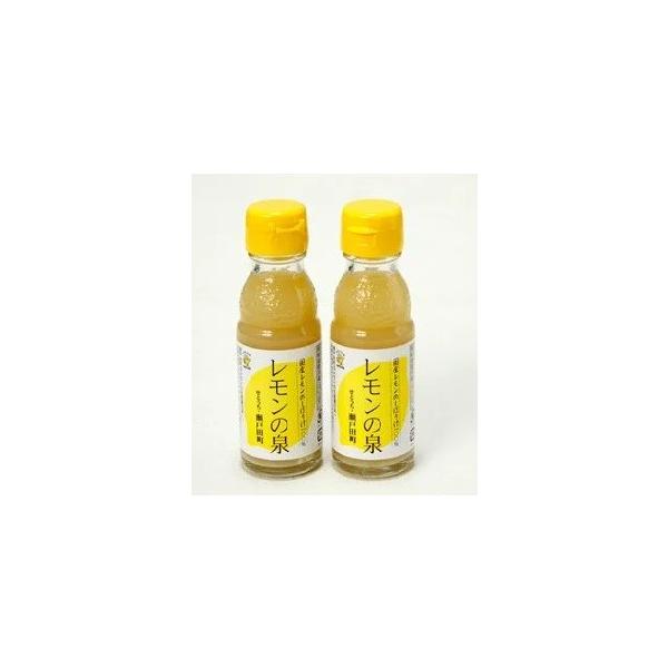 レモンの泉90ml×2本　賞味期限2026年11月24日