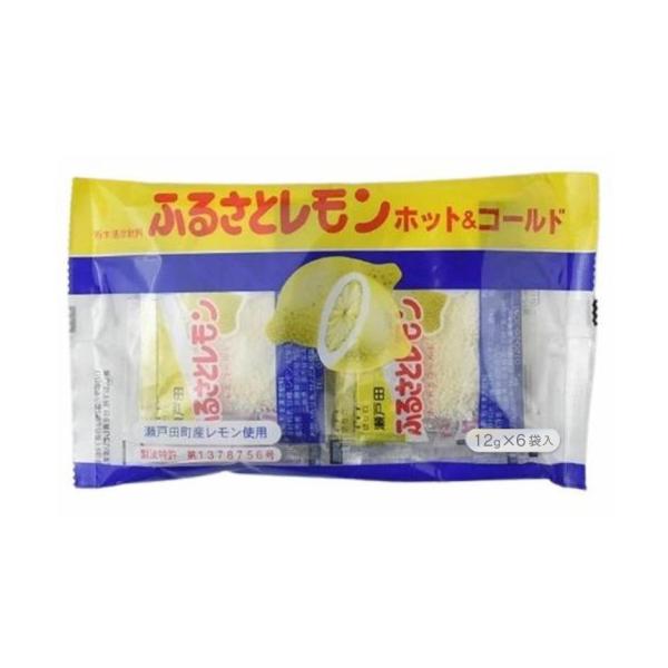 ふるさとレモンホット&コールド 4袋 賞味期限2026年6月 : ダンケで