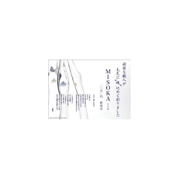 MISOKA(ミソカ)　歯ブラシ