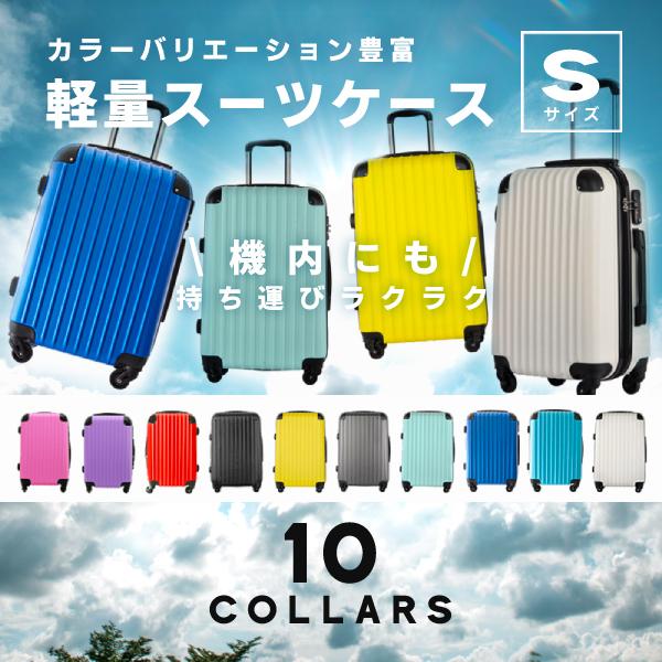 10色カラバリ豊富 スーツケース機内込持ち込み Sサイズ キャリーケース キャリーバッグ 超軽量出張用かわいい旅行バック 旅行かばん静音キャスター Kg0000 Danke 通販 Yahoo ショッピング