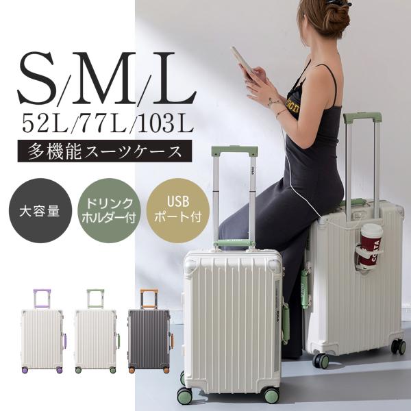 多機能 スーツケース Mサイズ キャリーケース キャリーバッグ TSAロック 修学旅行 出張 入学祝い メンズ レディース