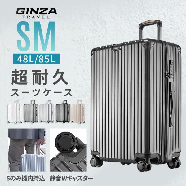 スーツケース Mサイズ 機内持ち込み キャリーケース TSAロック キャリーバッグ 大容量 修学旅行 出張 ビジネス メンズ レディース おしゃれ かわいい