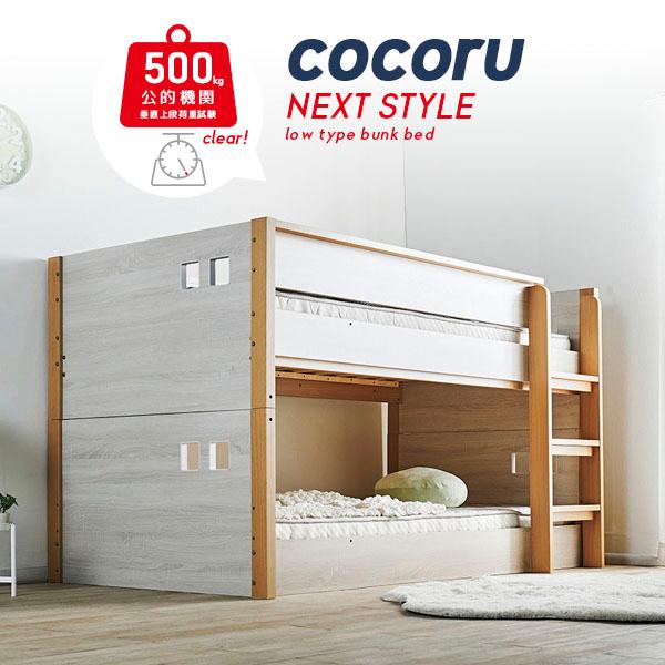 サイズ：外寸 幅 112cm×長さ204.3cm×高さ120cm　内寸 幅 98cm×長さ196cm材　質：本体 MDF/シート加工　スノコ LVLカラー：WH柄xNA柄強度性能：JIS 2段ベッド耐荷重試験 合格　上段 500kg耐荷重試...