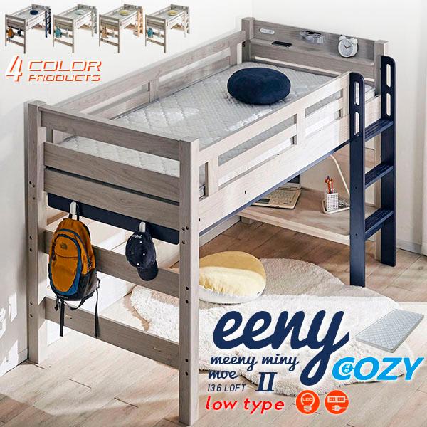 ベッド商品について　サイズ：外寸 幅105cm×長さ210cm×高さ135.5cm　内寸 幅 98cm×長さ196cm　材質：本体 MDF/シート加工　スノコ LVL（ポプラ）　カラー：ホワイト柄ｘネイビー・ヴィンテージグリーン・ナチュラル...