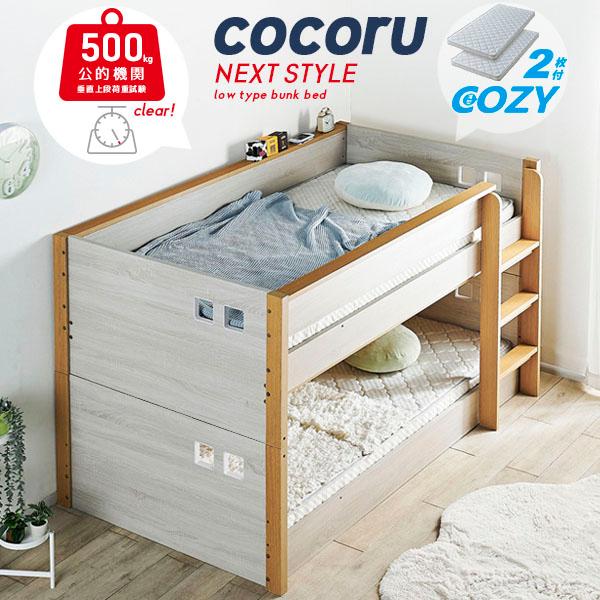 ベッドサイズ：外寸 幅 112cm×長さ204.3cm×高さ120cm　内寸 幅 98cm×長さ196cm材　質：本体 MDF/シート加工　スノコ LVLカラー：WH柄xNA柄特徴：お客様組み立て強度性能：JIS 2段ベッド耐荷重試験 合格...