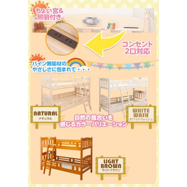 2段ベッド システム 宮棚付き Led照明付き ポップ エコ塗装 スノコ床 スノコ床 二段 ベット ベット ロフト システム Iki ダンクトゥール直営店