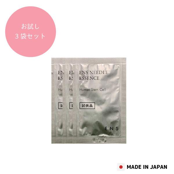 ENS Needle essence ニードル 美容液 日本製 お試し 外泊用 3パック 