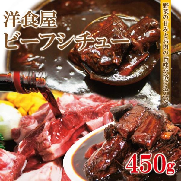 ■名称：ビーフシチュー■原材料名：牛肉（豪州産）、小麦粉、でんぷん、デキストリン、植物油脂、食塩、砂糖、ブラウンル、チキンエキス、調味油、トマトペースト、チキンエキス、調味油、トマトペースト、オニオンパウダー、玉ねぎ加工品、香辛料、酵母エキ...