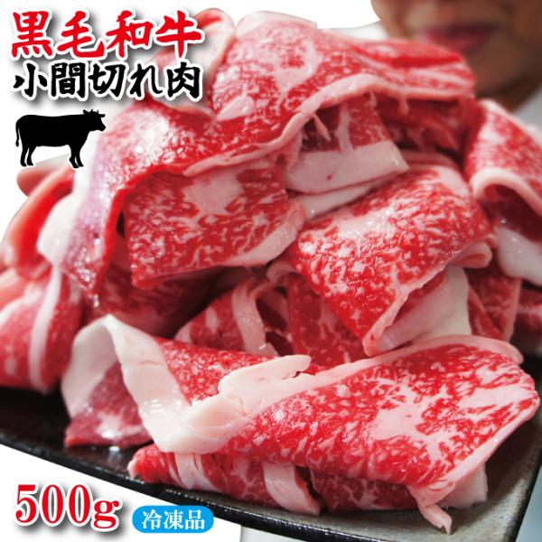 国産 牛肉 切り落としの人気商品・通販・価格比較 - 価格.com 国産 牛肉 切り落としの人気商品・通販・価格比較 - 価格.com