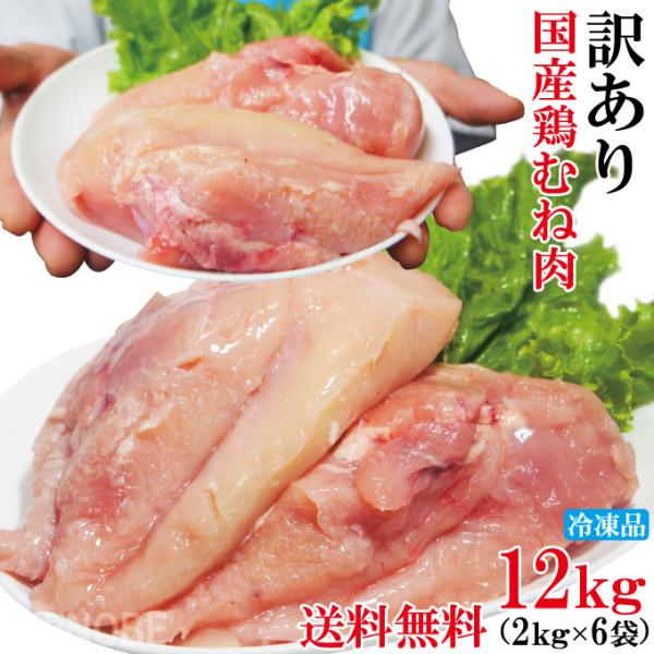 訳あり 肉 送料無料 - 鶏肉の人気商品・通販・価格比較 - 価格.com