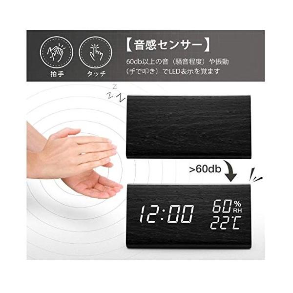 目覚まし時計 男女兼用 木製 置き時計木目調デジタル 置き時計 大きなled数字表示 大音量 アラーム 省エネ 温度湿度計カレンダー付き 音声感知 多機能
