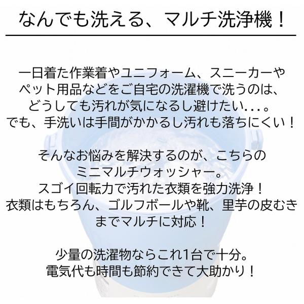 バケツ洗浄機 泥汚れ 野球 ミニマルチウォッシャー パワフル アルミス ミニ洗濯機 スポーツ用品 小型洗浄機 分別洗い 里芋洗い 作業着 ペット 介護用品 汚れ物 /【Buyee】 バケツ洗浄機 泥汚れ 野球 ミニマルチウォッシャー パワフル アルミス ミニ洗濯機 スポーツ用品 小型洗浄機 分別洗い 里芋洗い 作業着 ペット 介護用品 汚れ物 /【Buyee】