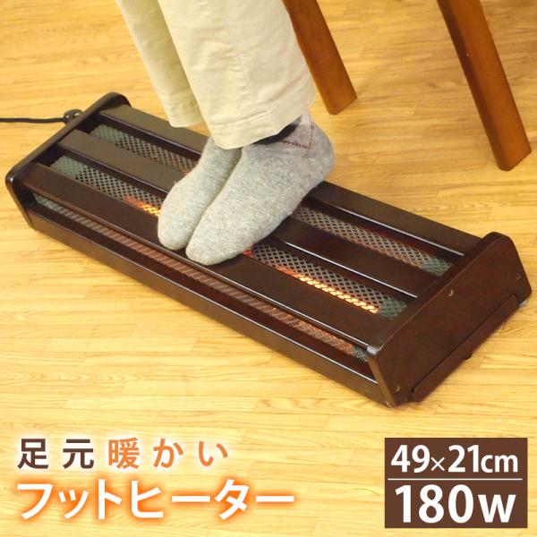 METRO　ハロゲン　フットヒーター Amazon.co.jp: メトロ 木枠フットヒーター 幅49cm×奥行22cm×高さ