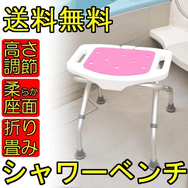 シャワーチェア 折りたたみ 背なし お風呂イス 介護補助 シャワーベンチ バスチェア 滑り止め付き 転倒防止 イス 3423000118 ダントツonline Yahoo 店 通販 Yahoo ショッピング