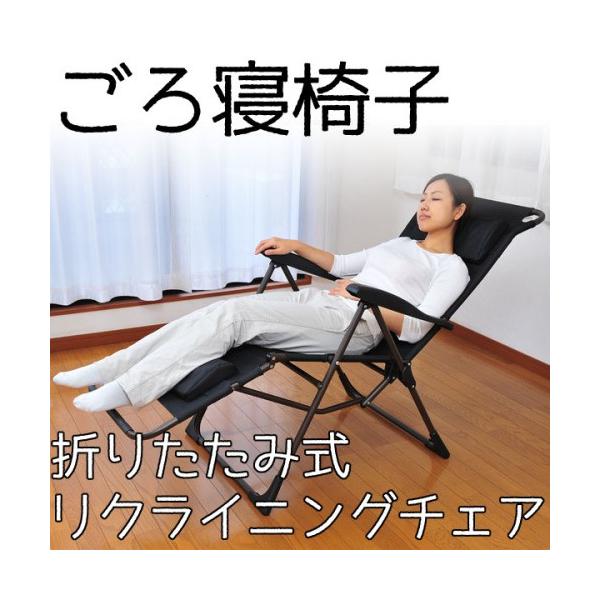 お昼寝 椅子 リクライニング」の人気商品一覧 | 安い商品を通販サイト