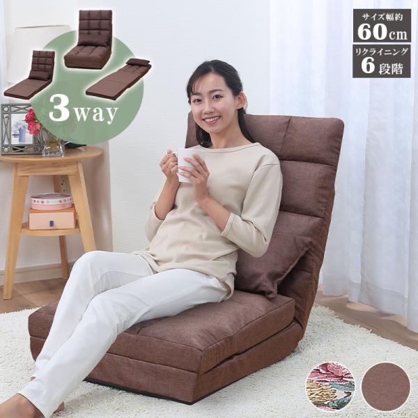 ソファ使用時サイズ：幅580ｘ奥行770-1340ｘ高さ240mmベッド使用時サイズ：幅580ｘ奥行1900ｘ高さ120mm重量：8.5kgリクライニング：６段階表地/裏地：ポリエステル中材：ウレタンフォーム構造材：スチール【キーワード】お...