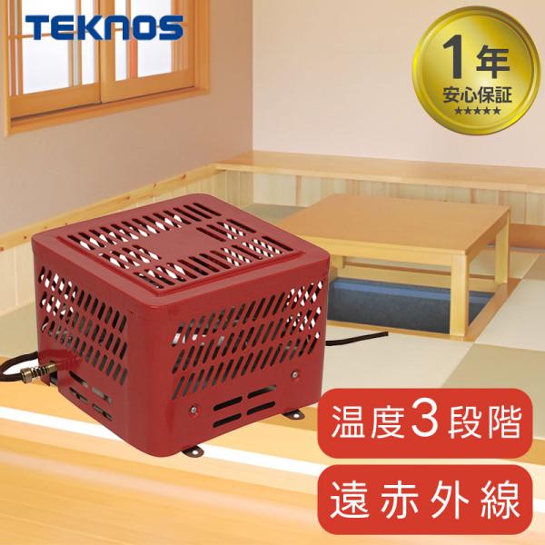 ●商品仕様・消費電力：600W・発熱体：石英管・電源コード：綿袋打ちコード 3.5m リモートコントロールスイッチ付き・中間スイッチ：強・中・弱 3段階切替式・パンチングガード・サイズ：27×24×17.5cm・本体重量：約2.0kg※写真...