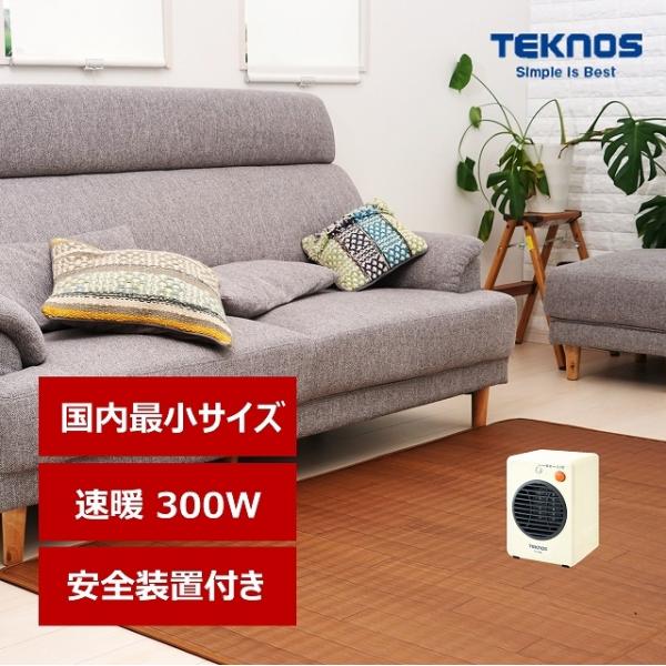 セラミックヒーター 小型 Ts 300 速暖 300w テーブル下 キャンプ 足元ヒーター 転倒offスイッチ デスク下 コンパクト ミニヒーター テクノス パーソナル暖房 ダントツonline Yahoo 店 通販 Yahoo ショッピング
