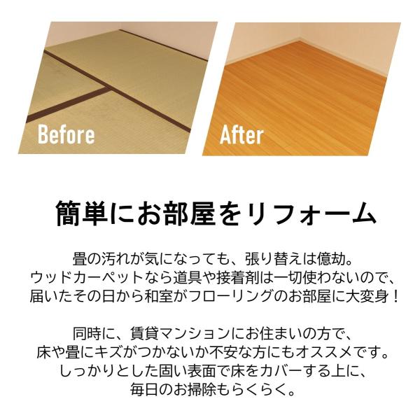 カーペット 6畳 畳用カーペット フローリングカーペット 団地間 ウッドカーペット 121 345cm 敷くだけ 簡単 床材 30 33 ダントツonline 店