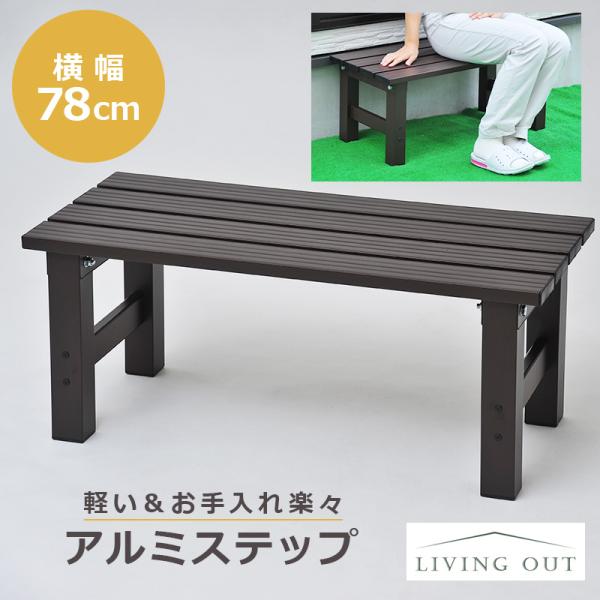 ・サイズ：W78xD36xH32cm・重さ：約2.58kg・耐荷重：100kg・お願い 在庫数の更新は随時行っておりますが、お買い上げいただいた商品が、品切れになってしまうこともございます。その場合、お客様には必ず連絡をいたしますが、万が一...