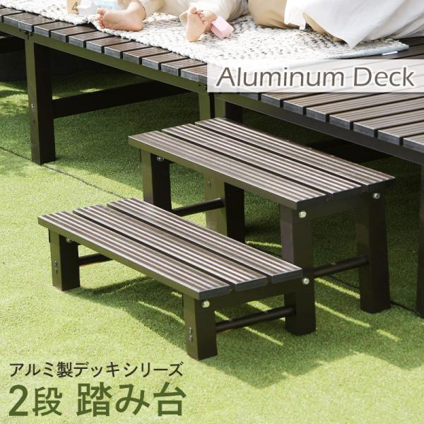 送料無料/新品】 ふみ台 デッキ 縁台 階段 段差 セーフティステップ 両取っ手付アルミ踏み台2段 - 玄関/屋外収納 - hlt.no 送料無料/新品】 ふみ台 デッキ 縁台 階段 段差 セーフティステップ 両取っ手付アルミ踏み台2段 - 玄関/屋外収納 - hlt.no