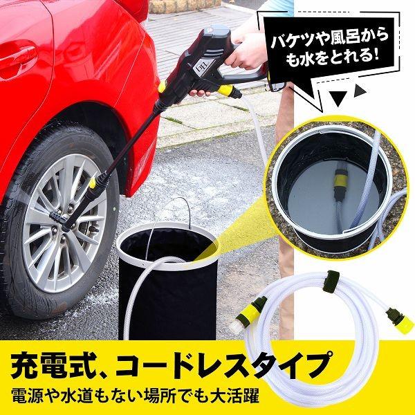 高圧洗浄機 コードレス 洗車 家庭用 バケツ付き 充電式 ハンディウォッシャー どこでも使える パワフル 軽量 外壁掃除 泥落とし シャンプー 大掃除 コンパクト ダントツonline Yahoo 店 通販 Yahoo ショッピング