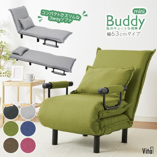 ●サイズ(cm)【ブラック、グレー】約幅63x奥行75-184x高さ24-82、ソファ時座面高：約37【他カラー】約幅63x奥行77-184x26-88、ソファ時座面高：約40●素材構造部材：スチールパイプ、表面加工：粉体塗装、生地：ポリエ...