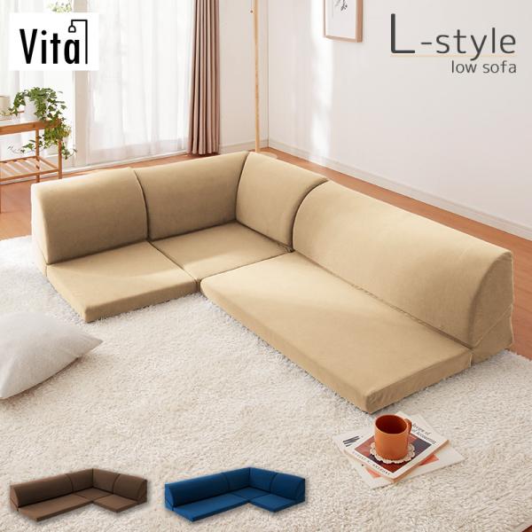 家でもっともくつろげる空間に。天井を高く感じることができる解放感、また座る際に低い座面が生む安心感。3分割できるので、お好みのレイアウトにアレンジが自由自在。コーナーソファとして組み合わせたり、向かい合わせに座ったりなど、様々なスタイルをお...