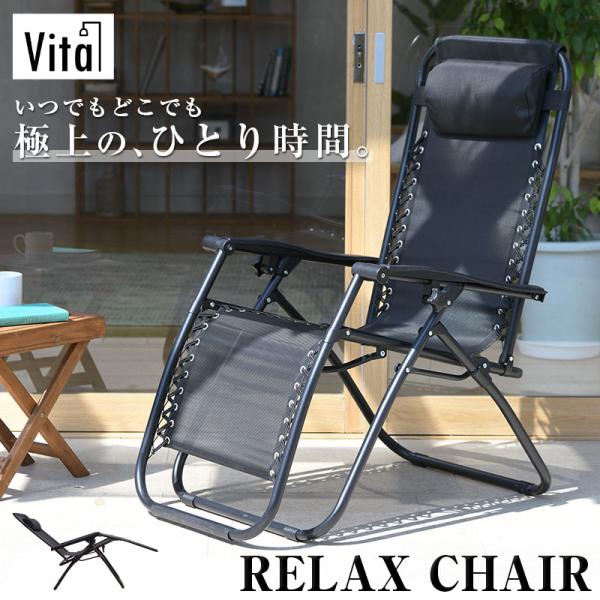 ●商品仕様・サイズ　使用時：　約幅63×奥行84〜159×高さ82〜117cm　収納時：　約幅63×奥行17×高さ104cm耐荷重：　約80kg付属品：　フットレスト、ヘッドレスト無段階リクライニング【検索ワード】レジャー特集01