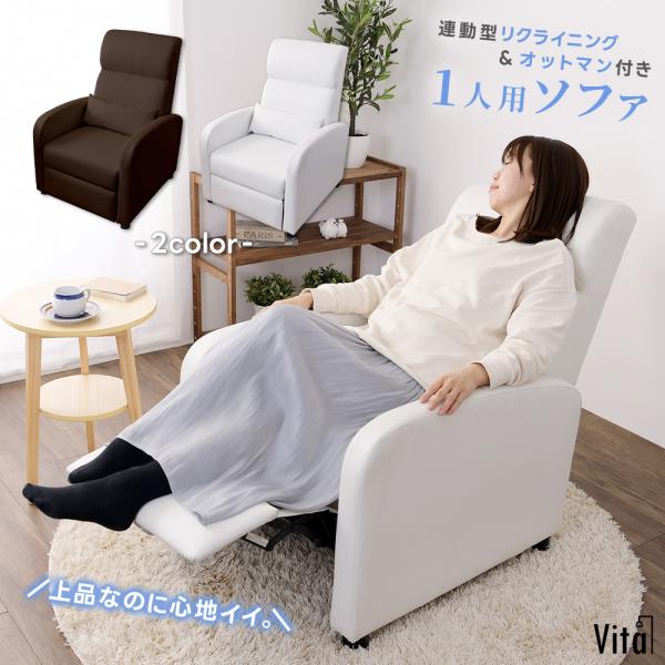 ソファ チェアー リクライニングチェアー パーソナルチェアー 一人掛けリビング 楽天市場】リクライニングチェア リクライニングソファ 一人掛け